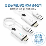 TOP7 무선 HDMI 송수신기 추천 추천 모델 무선 HDMI 송수신기 FHD 5.8GHz 세트