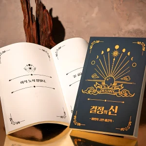 쿠팡에서 발견한 황당한 물건 BEST 10 추천 모델 결정의신 마법의 고민해결책 [Book of Answers 정답책 고민 해답의책 내 인생의 해답 책], 단일색상, 1개
